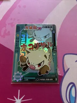 Primeape Pokemon Eif Baby Chinese KDJL-SSR-030 - Image 1