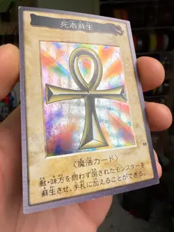 #88 MONSTER REBORN Yu-Gi-Oh Rare Foil Card Bandai Japanese 1999 - Image 2
