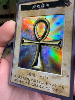 #88 MONSTER REBORN Yu-Gi-Oh Rare Foil Card Bandai Japanese 1999 - Image 3