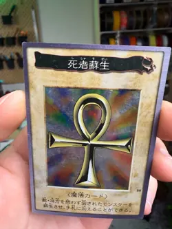 #88 MONSTER REBORN Yu-Gi-Oh Rare Foil Card Bandai Japanese 1999 - Image 4
