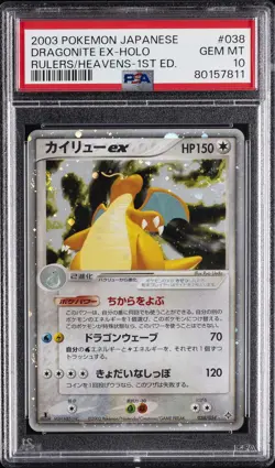 2003 POKEMON JPN RULERS OF THE HEAVENS 1ST ED #038 DRAGONITE EX-HOLO PSA 10 - Image 1