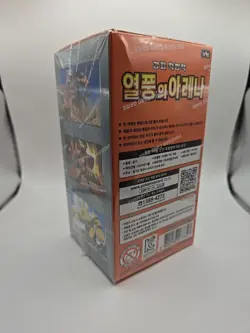 Pokemon TCG: Scarlet & Violet - Heat Wave Arena Booster Box Korean USA SHIPPING - Image 3