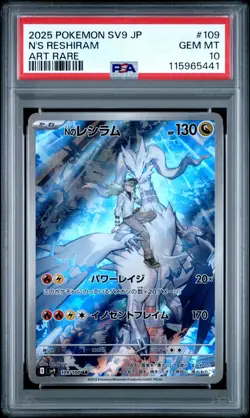 2025 POKEMON JPN SV9-BATTLE PARTNERS ART RARE #109 N'S RESHIRAM PSA 10 - Image 1