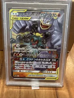 2019 POKEMON JPN SUN & MOON TAG TEAM GX ALL STARS MARSHADOW & MACHAMP GX PSA 10 - Image 2