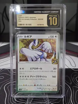 CGC 10 Pristine Lugia Reverse Holo 25th Anniversary 005/028 Japanese Pokemon TCG - Image 1