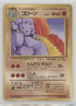 Graveler Japanese Pokemon Vending Series 2: Red #075 1998 - Image 1