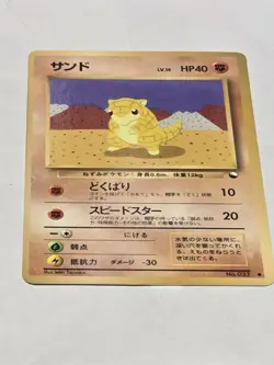 Pokemon Japanese Vending Series Sandshrew PROMO #027 NEAR MINT - Image 1