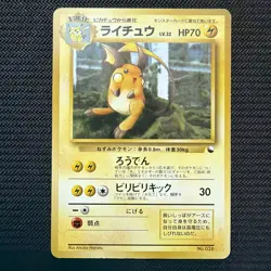 Raichu Vending Series Promo Vintage Japanese Pokemon Nishida - Image 1
