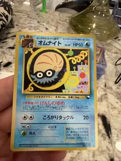 Pokemon TCG Omanyte No. 138 Vending Series Glossy Back Japanese 1998 - Image 1