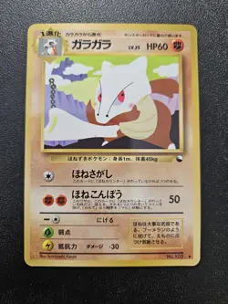 Pokemon Japanese Vending Series Marowak No. 105 NEAR MINT - Image 1