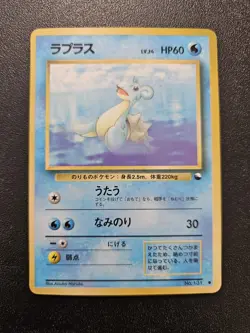 Pokemon Japanese Vending Series Lapras No. 131 EXC-NEAR MINT - Image 1