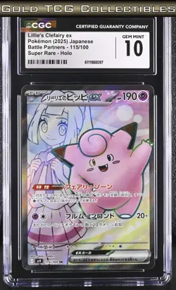 CGC 10 ⭐ Pokemon Lillie's Clefairy ex 115 Battle Partners SR Japanese - Image 1