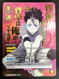 Union Arena Card Haikyu!! Yu Nishinoya SR Parallel Rare Japanese DHL 1 - Image 2