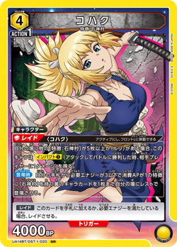 Union Arena TCG Dr.STONE Kohaku UA14BT/DST-1-020 SR Holo Japanese 1ds - Image 1