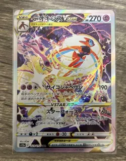 Pokemon Card Japanese Deoxys VSTAR SAR 223/172 s12a - Image 1