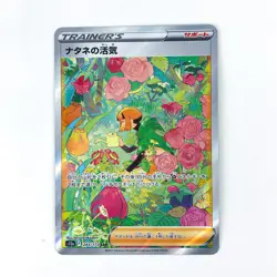 Gardenia's Vigor SAR 243/172 S12a VSTAR Universe - Pokemon Card Japanese - Image 2