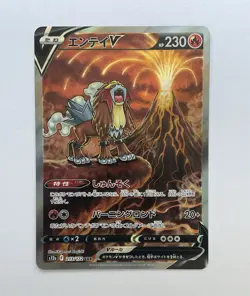 The Pokemon Company Pokemon TCG Entei V 213/172 S12a SAR Holo JP 2022 230HP - Image 1