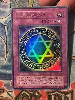 UNCENSORED MR-06- Yugioh - Japanese - Spellbinding Circle - Ultra Old Card MP - Image 1