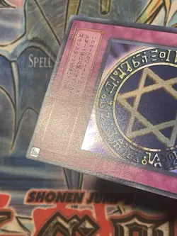 UNCENSORED MR-06- Yugioh - Japanese - Spellbinding Circle - Ultra Old Card MP - Image 4