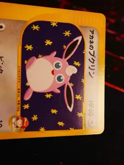 LP/MP JAPANESE Pokemon WHITNEY'S WIGGLYTUFF Card VS Set Series 015/141 NonHolo#2 - Image 3