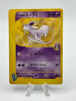 Pokemon Card Japanese Will's Espeon VS Series 076/141 1st Edition 2001 - Image 1