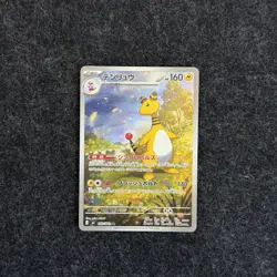 Ampharos AR 088/083 M4 Ninja Spinner Pokemon Card Japanese MEGA NM - Image 1