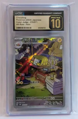CGC Prestine 10 Charjabug 076/071 AR Art Rare Cyber Judge sv5M Pokemon Card - Image 1