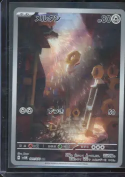 MELTAN 081/071 ART RARE CYBER JUDGE POKEMON JAPANESE NM US SELLER - Image 1