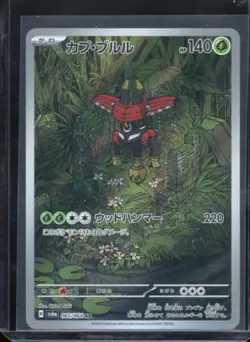 TAPU BULU 065/064 ART RARE NIGHT WANDERER POKEMON JAPANESE NM US SELLER - Image 1