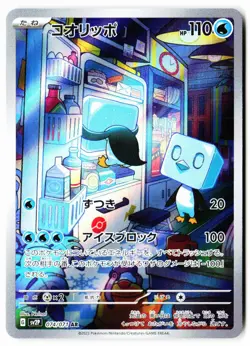 Eiscue 074/071 Art Rare Snow Hazard Pokemon Japanese Holo Near Mint - Image 1
