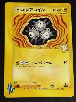 Jasmine's Magneton 028/141 Japanese VS Series 1st Edition Near mint Pokemon Card - Image 1