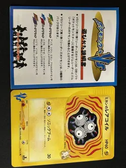 Jasmine's Magneton 028/141 Japanese VS Series 1st Edition Near mint Pokemon Card - Image 2