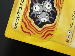Jasmine's Magneton 028/141 Japanese VS Series 1st Edition Near mint Pokemon Card - Image 4