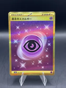 Basic Psychic Energy 210/165 Sv2a: Pokemon Card 151 Holo (Japanese) - Image 1