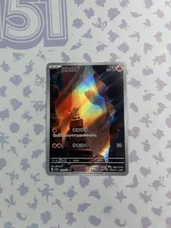 Charmander 168/165 Sv2a: Pokemon Card 151 Holo (Japanese) - Image 1