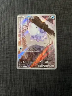 2024 Near Mint Pokemon Snom AR 073/071 Wild Force sv5K Japanese - Image 1