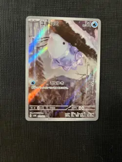 2024 Near Mint Pokemon Snom AR 073/071 Wild Force sv5K Japanese - Image 2