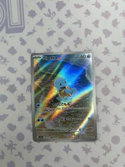 Squirtle 170/165 Sv2a: Pokemon Card 151 Holo (Japanese) - Image 1