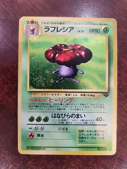 Vileplume Japanese Jungle Holo Pokemon Card WOTC - Image 1