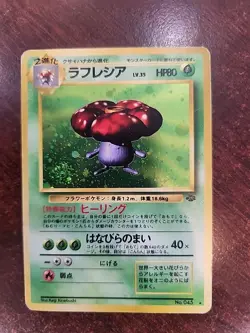 Vileplume Japanese Jungle Holo Pokemon Card WOTC - Image 2