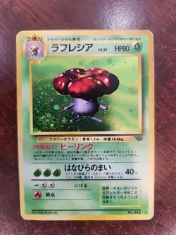 Vileplume Japanese Jungle Holo Pokemon Card WOTC - Image 3