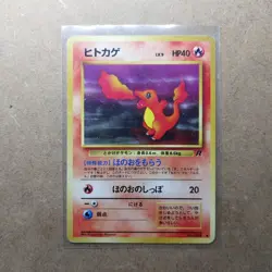 Dark Charmander 004 Japanese Team Rocket Rocket Gang Pokemon Card Pocket Monster - Image 1