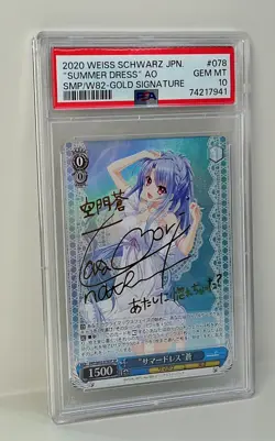 PSA 10 Weiss Schwarz Summer Pockets RB SMP/W82-078SP SP GOLD SIGNED Ao Sorakado - Image 5