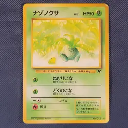 Oddish - Team Rocket - Common Pokemon Card - Japanese - LP+ - Image 1