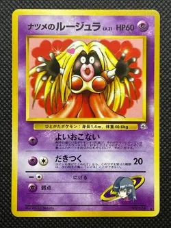 Sabrina's Jynx No.124 Gym Pokemon Card Game Japanese Very Rare Free shipping - Image 1