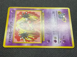 Sabrina's Jynx No.124 Gym Pokemon Card Game Japanese Very Rare Free shipping - Image 5