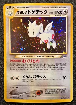 Light Togetic holo Neo Destiny [LP-NM] Japanese Pokemon Card 7d8 - Image 1