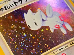 Light Togetic holo Neo Destiny [LP-NM] Japanese Pokemon Card 7d8 - Image 2
