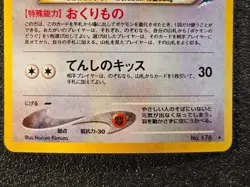 Light Togetic holo Neo Destiny [LP-NM] Japanese Pokemon Card 7d8 - Image 3