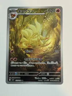 Ninetales AR 110/108 Ruler of the Black Flame Pokemon card Japanese [Near Mint] - Image 1